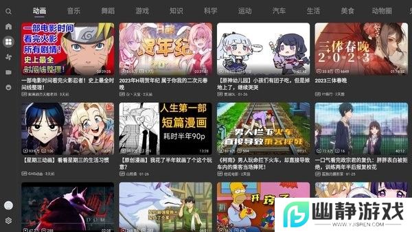 BV哔哩哔哩第三方TV版