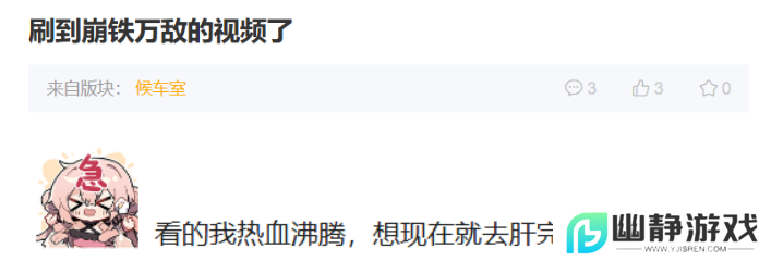 冷面王储演绎了最热血的戏码，《崩坏：星穹铁道》这波塑造太顶了
