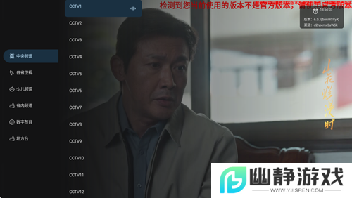 旋风直播t