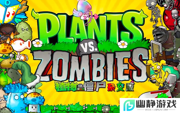 《植物大战僵尸杂交版》2.2版本3D加速无法打开解决方法