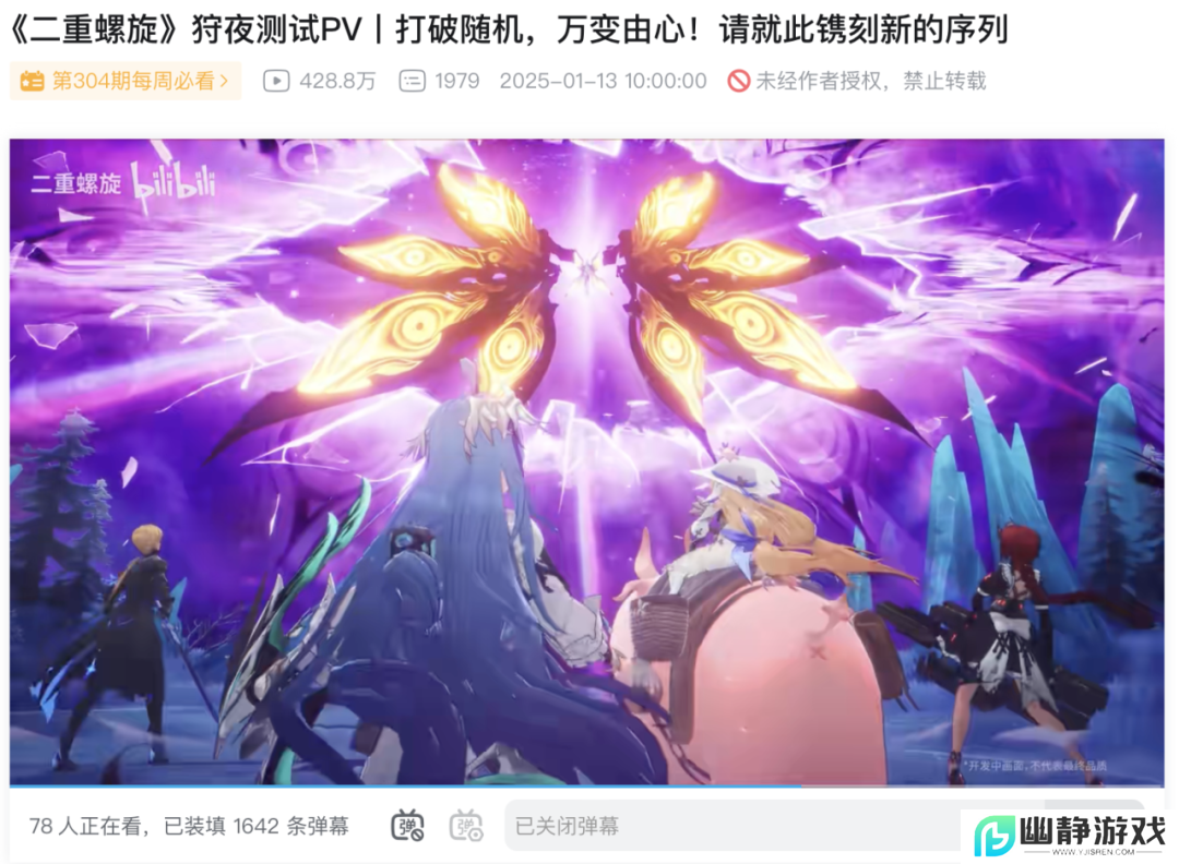 《二重螺旋》狩夜测试体验10个小时，我感受到了英雄游戏毒辣的眼光 