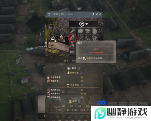 《庄园领主》粮食获取方法