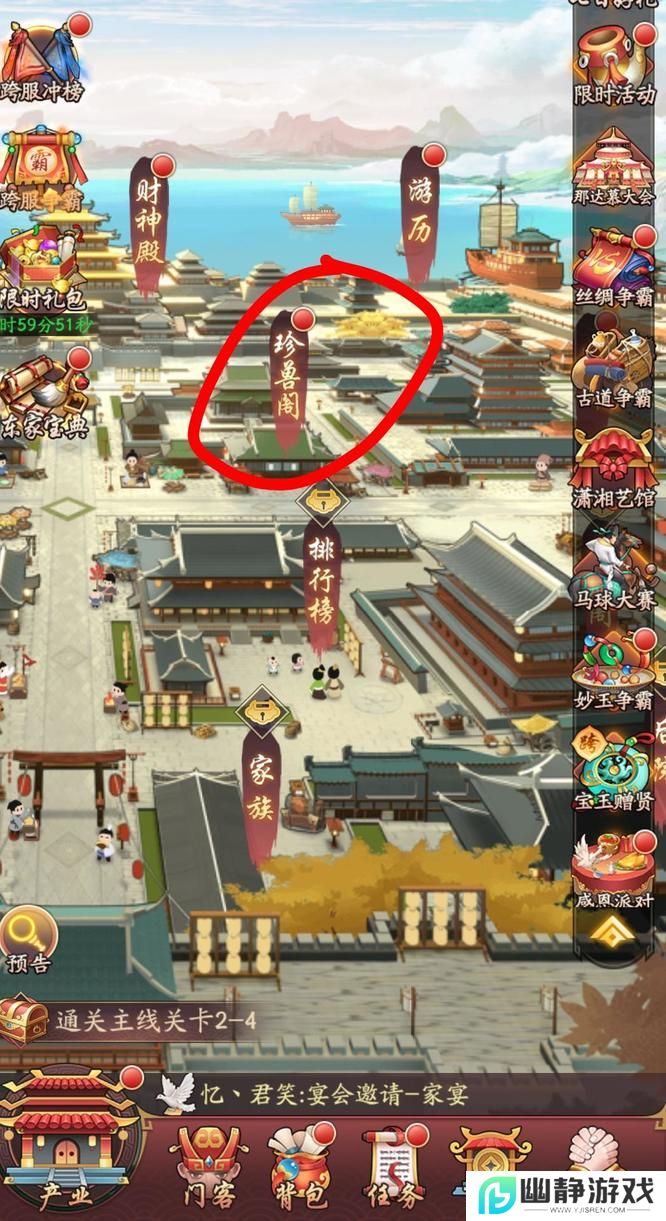 《我是大东家》上古瑞兽获取方法