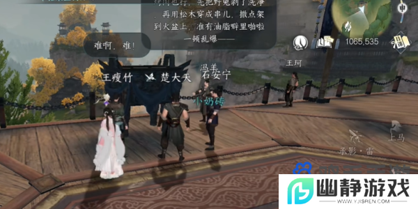 《逆水寒手游》力能抗鼎任务攻略
