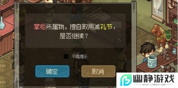 《大侠立志传》解密物品位置大全