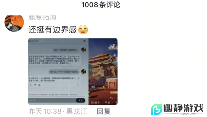 《和平精英》版DeepSeek火爆上线，只用3天就让大家“玩疯了”
