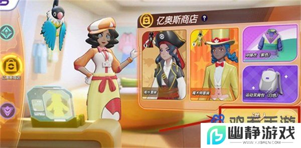 《宝可梦大集结》改名卡获取方法