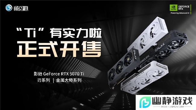 影驰 GeForce RTX 5070 Ti 金属大师 OC评测：DLSS 4超强发挥 