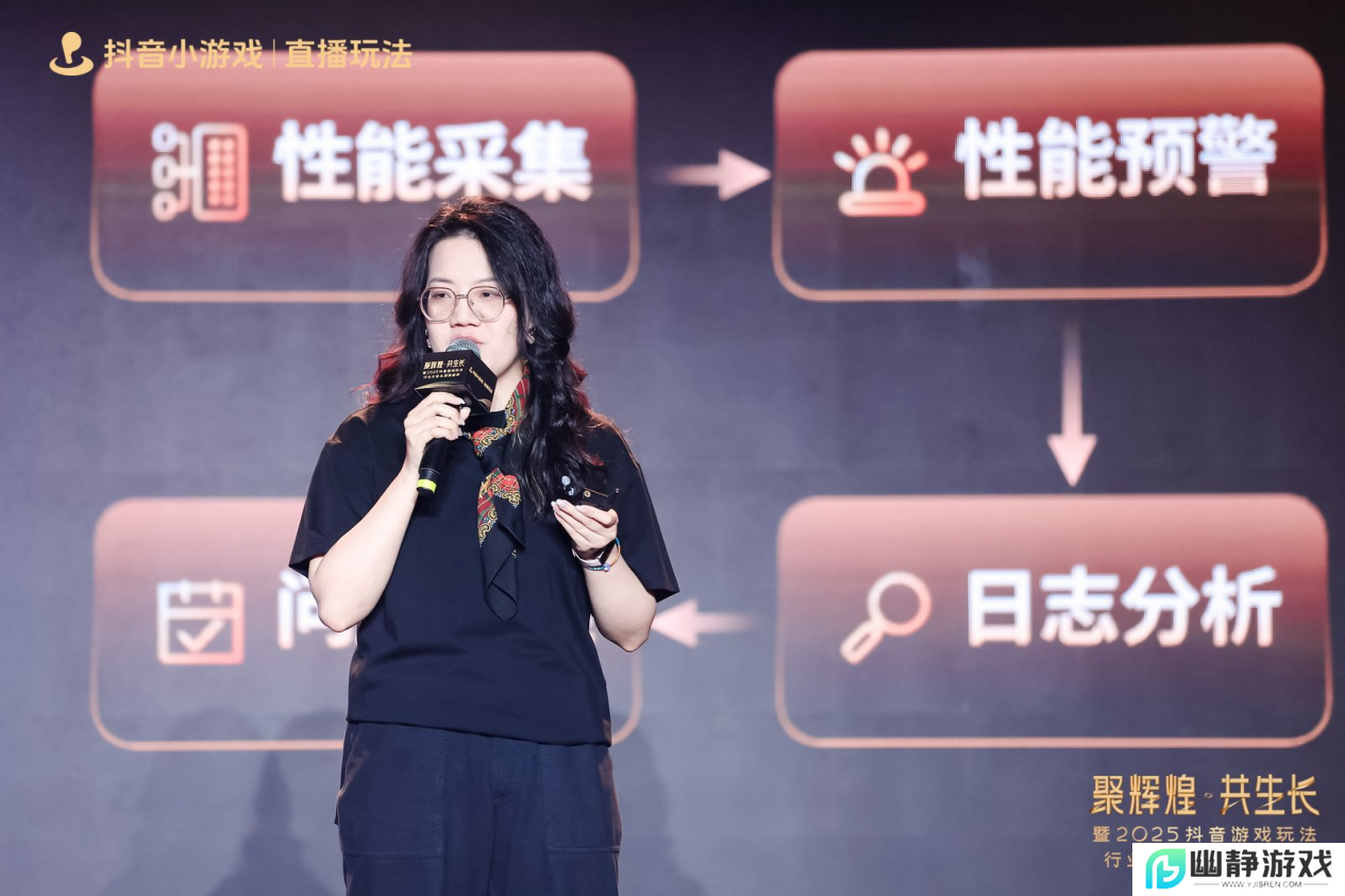2025抖音游戏玩法行业大会&颁奖盛典**落幕，见证抖音小游戏行业 “高光”