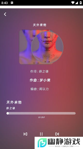 好爱听音乐app免费手机版