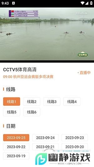 电视电台直播t