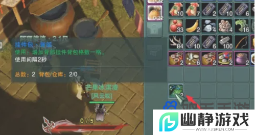 《剑网3指尖江湖》挂件位扩展方法