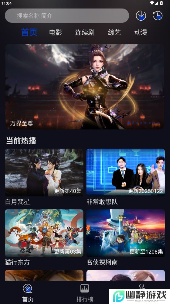 Free HD官方app下载正版