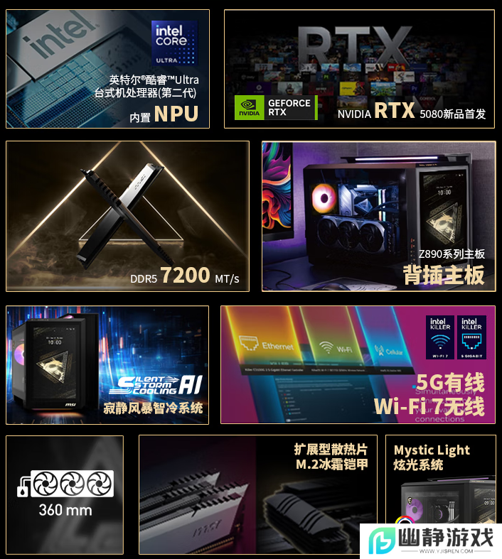 微星MEG VISION X AI幻影主机震撼上市：RTX 5080 AI交互革新体验