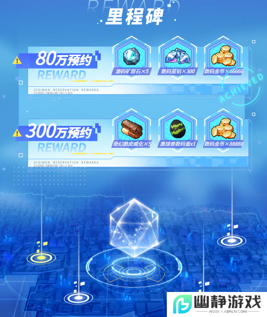 被选召者们，出发！《数码宝贝：源码》iOS预约2月19日正式开启