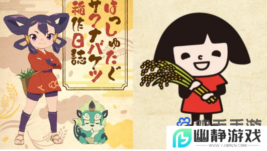 《天穗之咲稻姬》新作公布，三喜临门，解禁视觉曝新角色