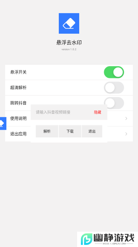 豆印无码去水印软件安卓下载最新版