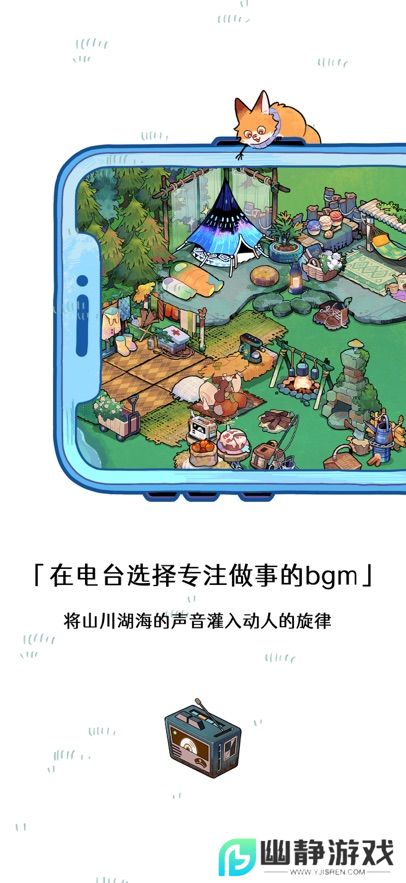 森林电台app安卓手机版