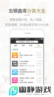 虫虫钢琴手机安卓版