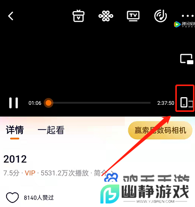 《腾讯视频》音频模式开启方法