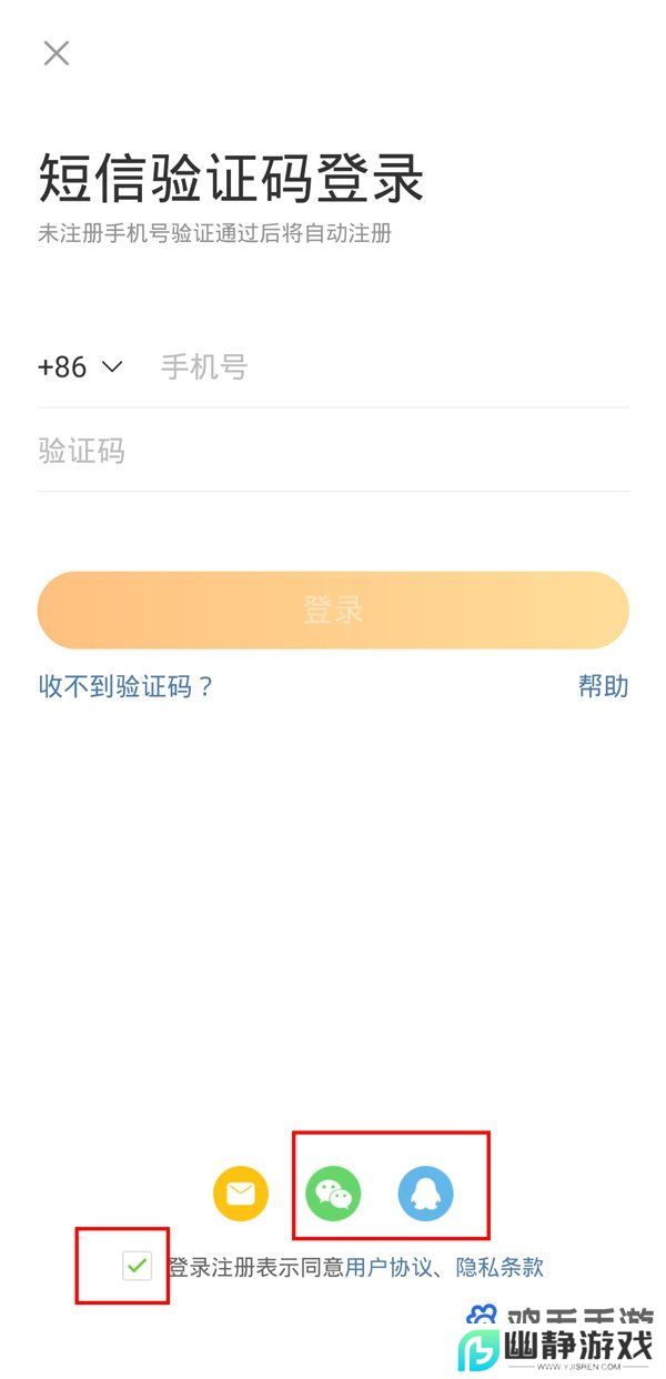 《微博》开多个小号方法