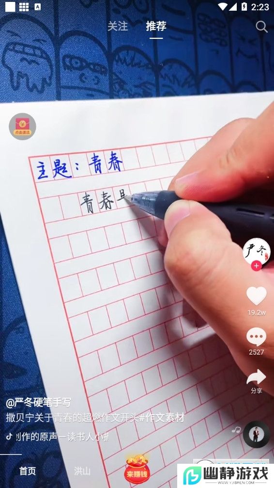 抖音极速版2025最新版本