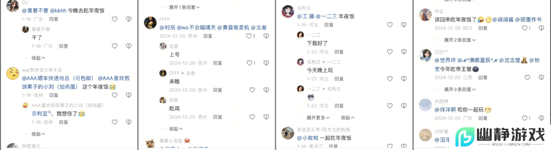 超8000万日活，为啥这么多人选择在《和平精英》过年？