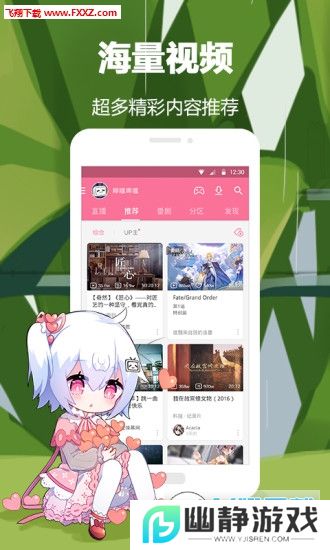 哔哩哔哩(bilibili)2022最新版