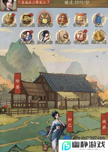 《叫我大掌柜》元宝获取方法