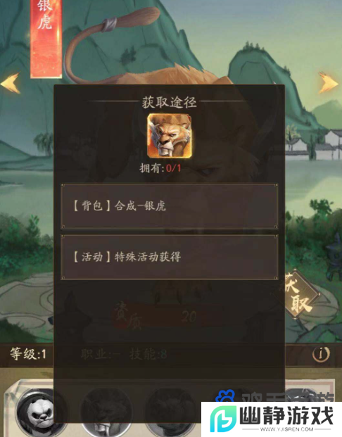 《叫我大掌柜》珍兽获取方法