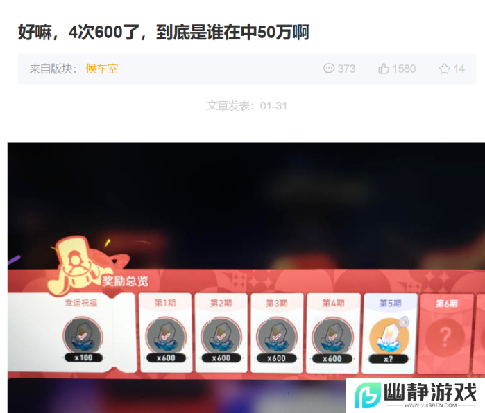 属于星铁玩家的泼天富贵，50万星琼谁不想搏一搏？