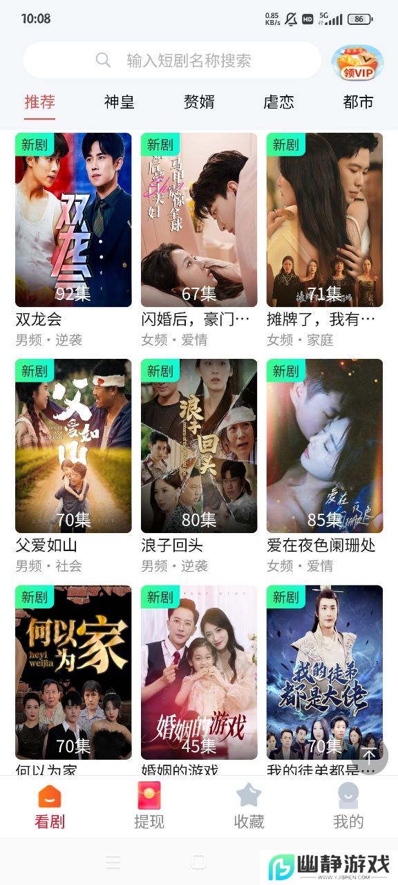 塔奇剧场去广告版app
