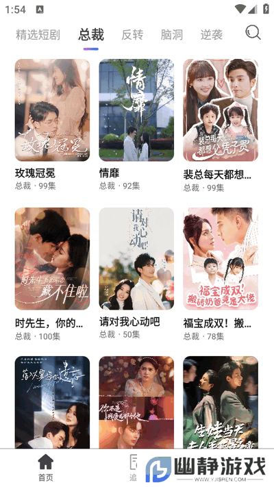 紫火短剧免费版app