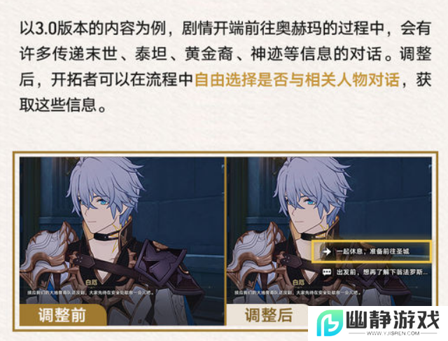 上线半个月光速优化，《崩坏：星穹铁道》将选择权交给玩家