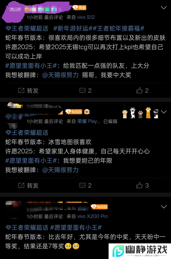游戏厂商涌入微博宠粉，多个春节礼赠活动火上热搜