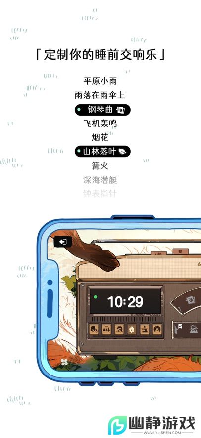 森林电台app安卓手机版
