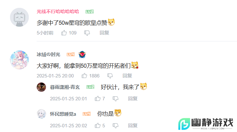 花火亲自导演，《崩坏：星穹铁道》新春会又有哪些乐子？
