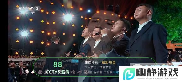 电视家5.6.0.apk修复版