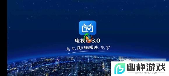 电视家5.6.0安装包最新版