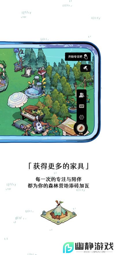 森林电台app安卓手机版
