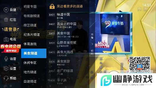 电视家修复版2025最新版