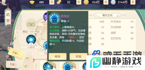 《神雕侠侣》武林绝学介绍
