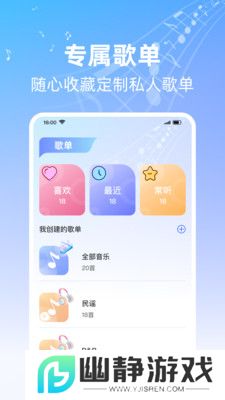 全能歌曲播放器最新版