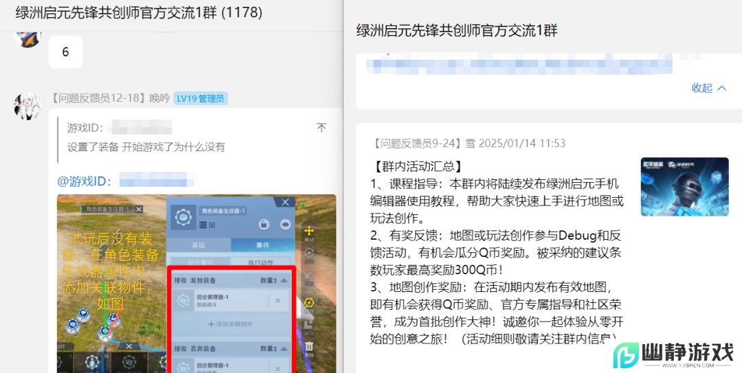 被打开“百亿次”后，《和平精英》把它的创作权开放给了玩家