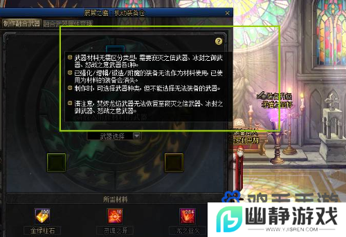 《地下城与勇士》巴卡尔困难模式材料奖励