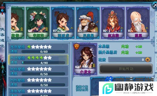 《神雕侠侣》本尊传功所需经验银两