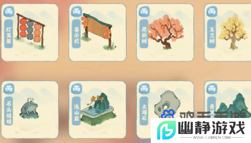 《桃源深处有人家》愿祈树获取方法