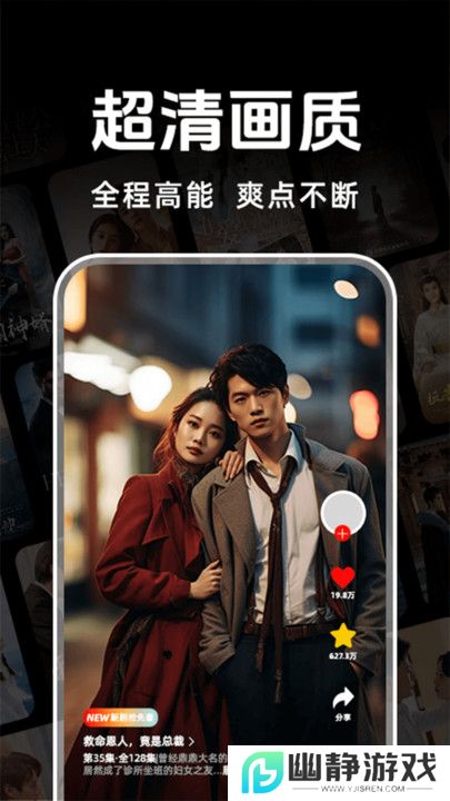 悟空免费短剧app手机免费版