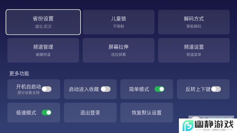 电视家5.6.0修复版免费版
