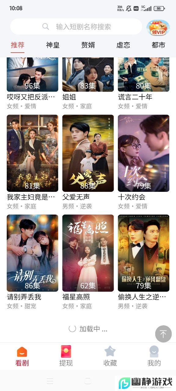 塔奇剧场去广告版app
